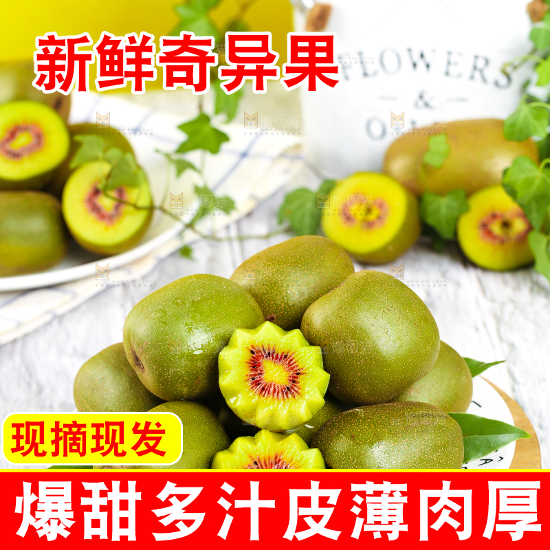 碟子里的奇异果