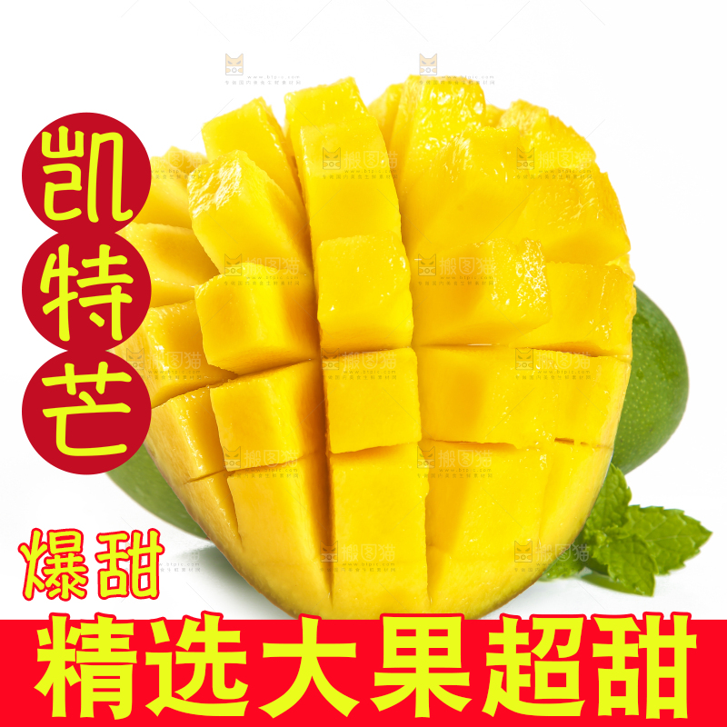 白底上的凯特芒果