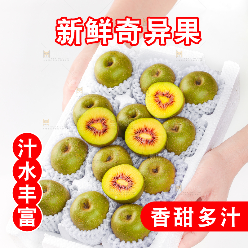 白底上的猕猴桃