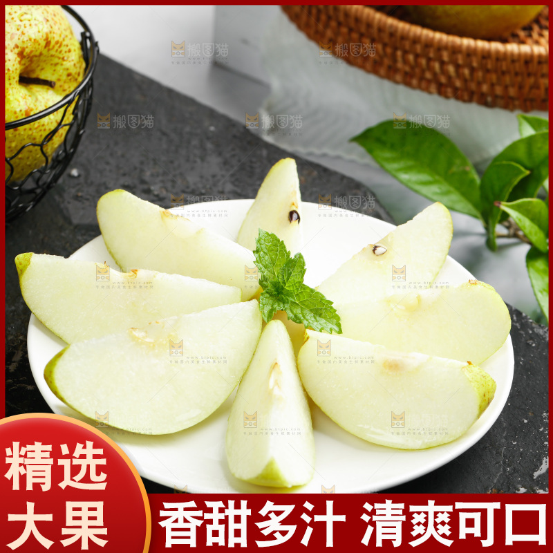 黑底上放着一盘隰县玉露香梨