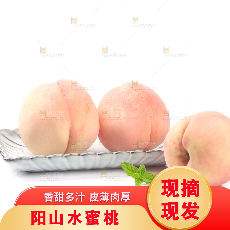 白底上放着一盘阳山水蜜桃