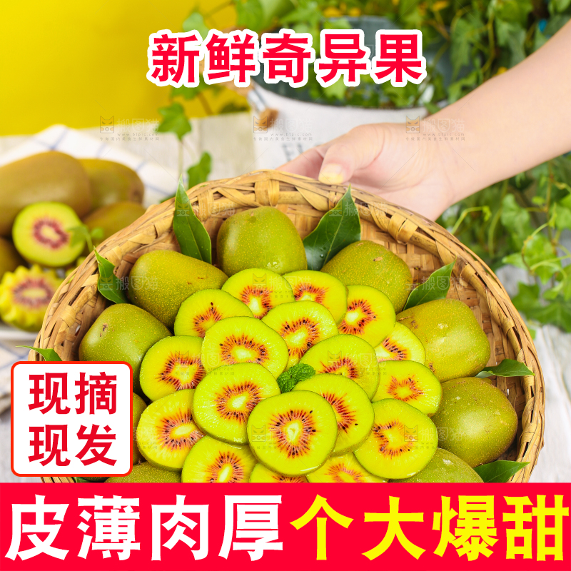 篮子里放着新鲜奇异果
