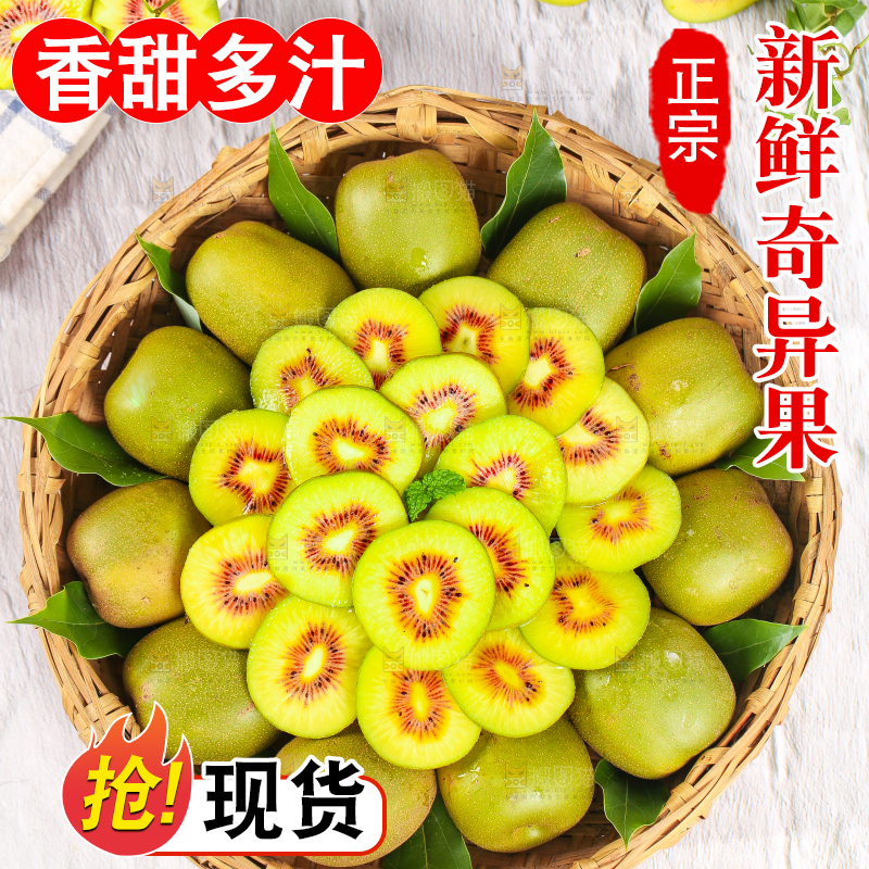 篮子里放着新鲜奇异果