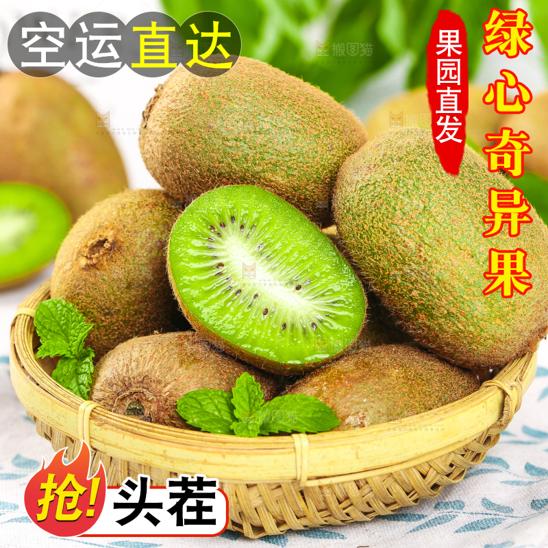 篮子里的新鲜奇异果