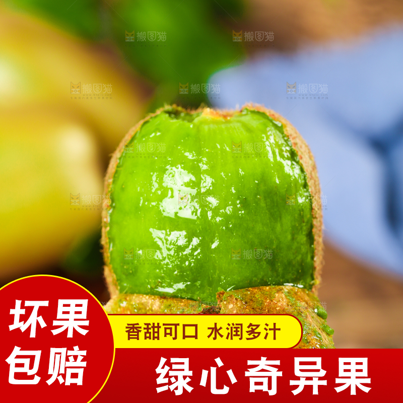 木底上放着猕猴桃