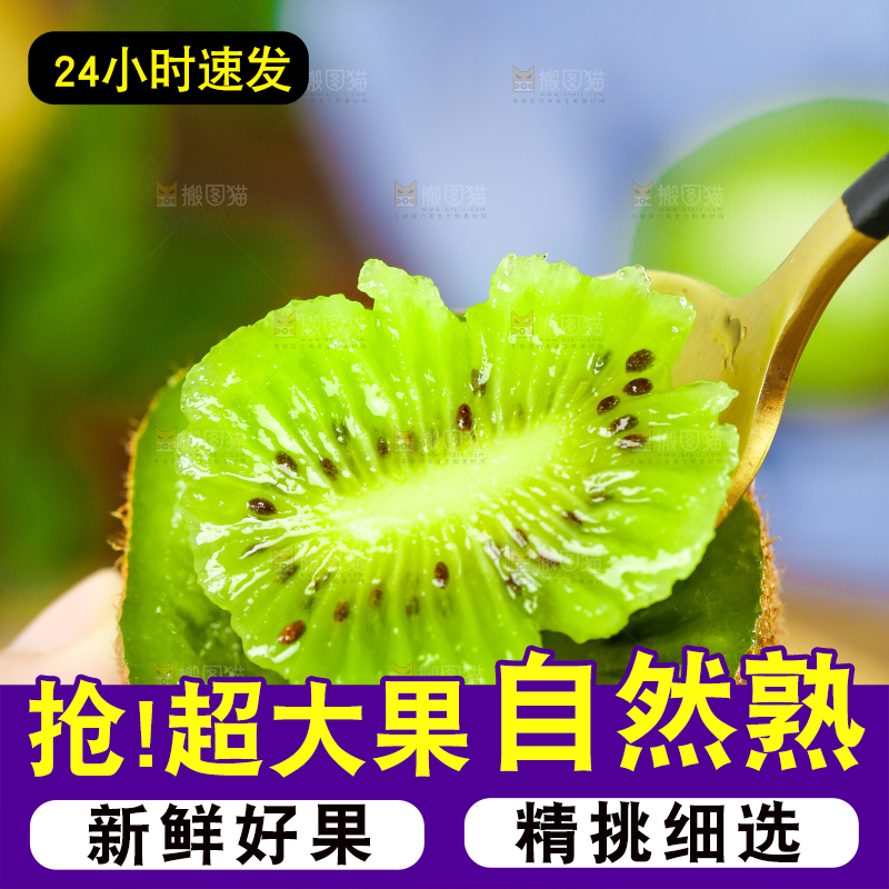 木底上放着猕猴桃