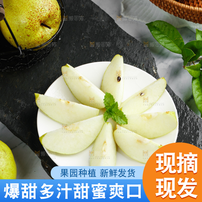 黑底上放着一盘隰县玉露香梨