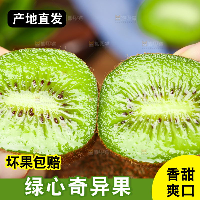 木底上放着猕猴桃