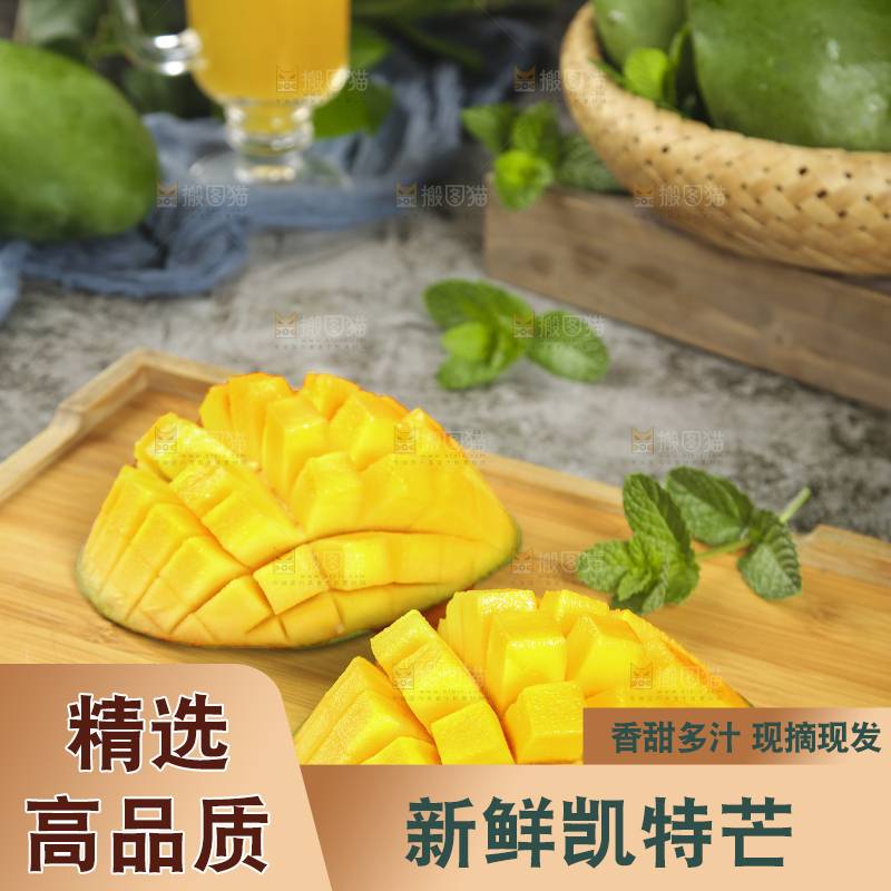 木板上放着凯特芒果肉