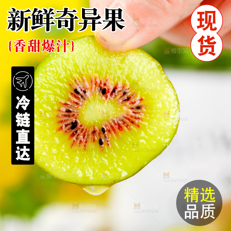 碟子里的奇异果