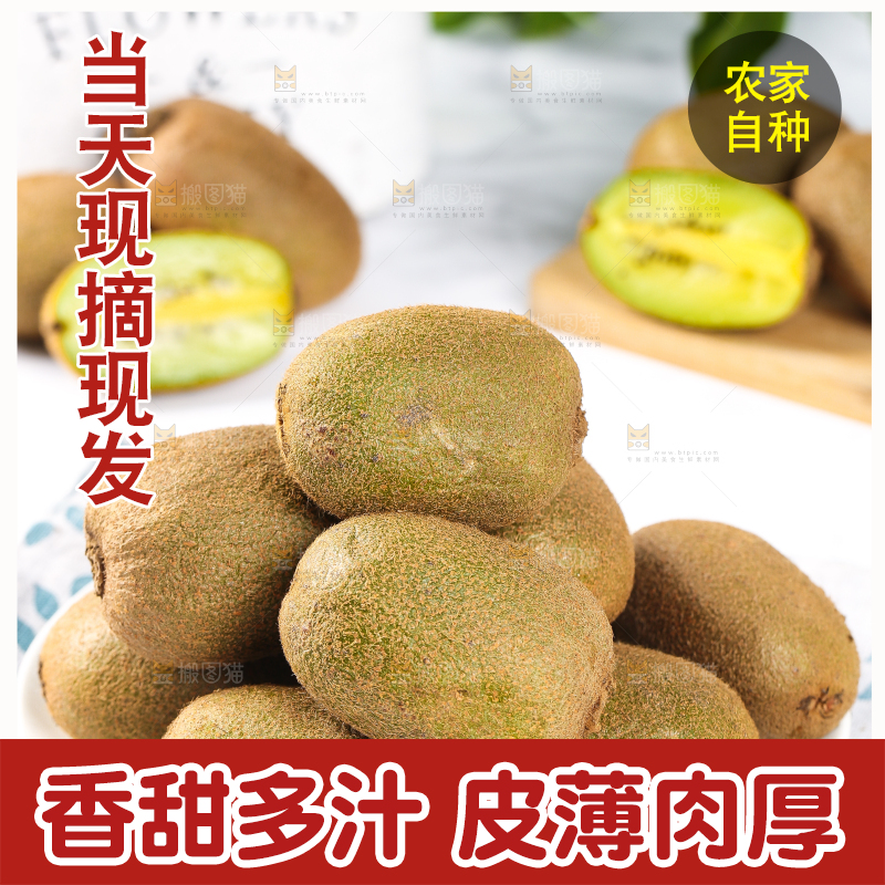 碟子里的奇异果