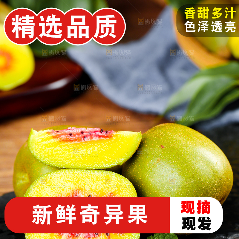 木底上放着新鲜奇异果