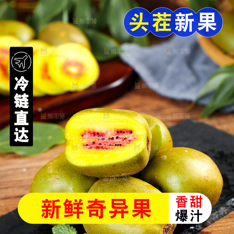 木底上放着新鲜奇异果