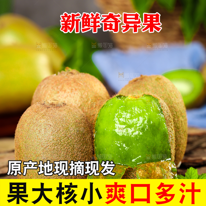 木底上放着猕猴桃