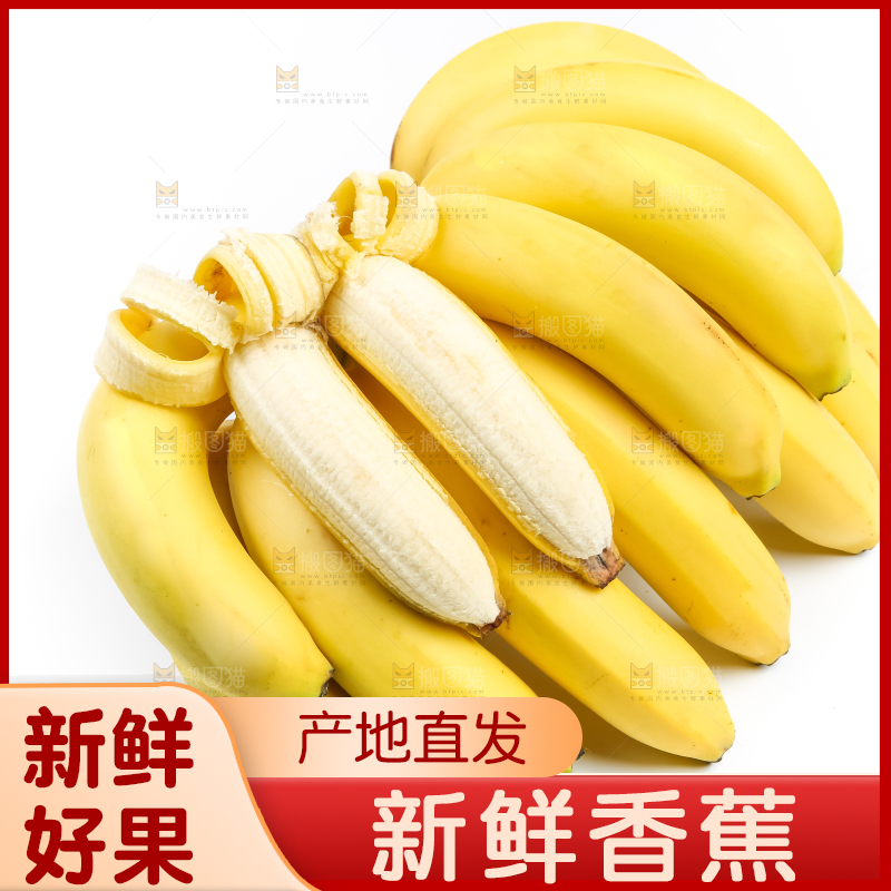 白底上新鲜香蕉