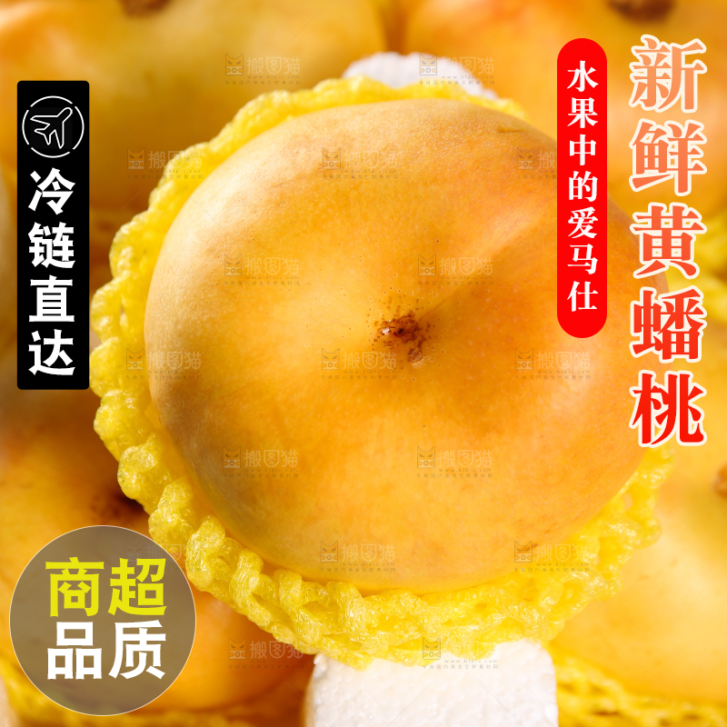 黄金油蟠桃纹理