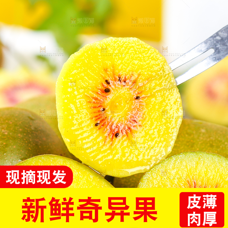 木底上摆放着猕猴桃