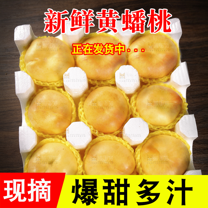 深底上的一箱黄油蟠桃