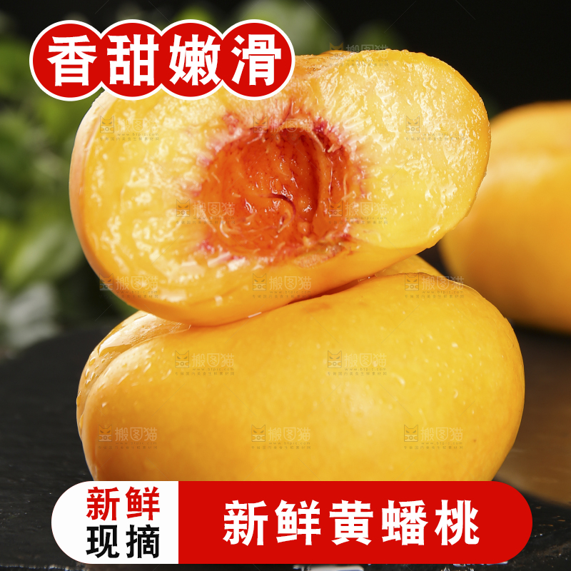 黑石板上放着的黄蟠桃