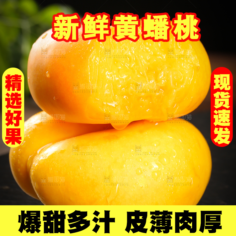 黑石板上摆放的黄金蟠桃