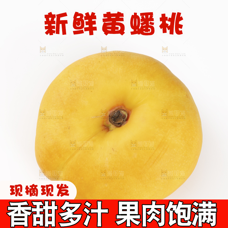 白底上放着的黄金蟠桃