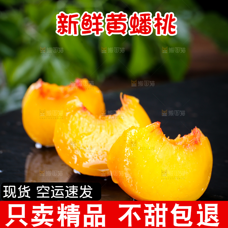 黑石板上切块的黄蟠桃