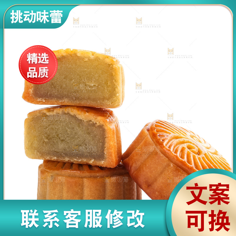 白底上的水果月饼