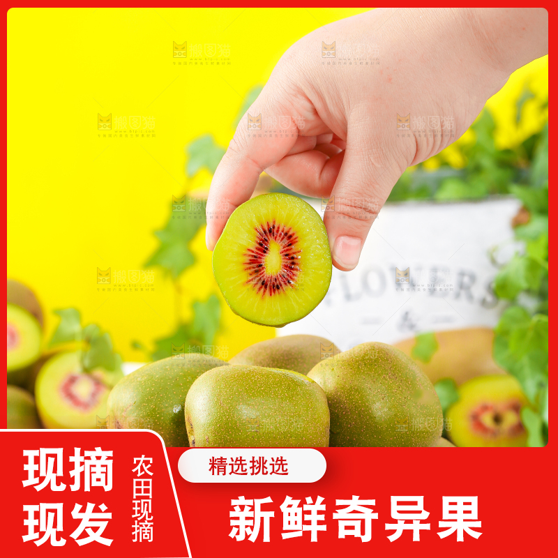 碟子里的奇异果