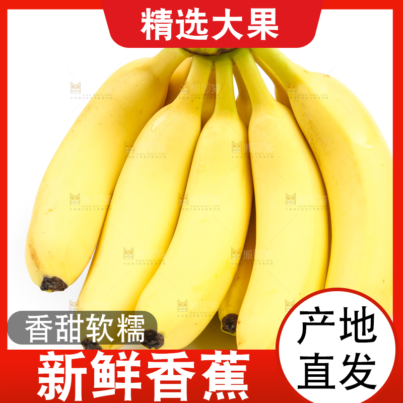 白底上新鲜香蕉