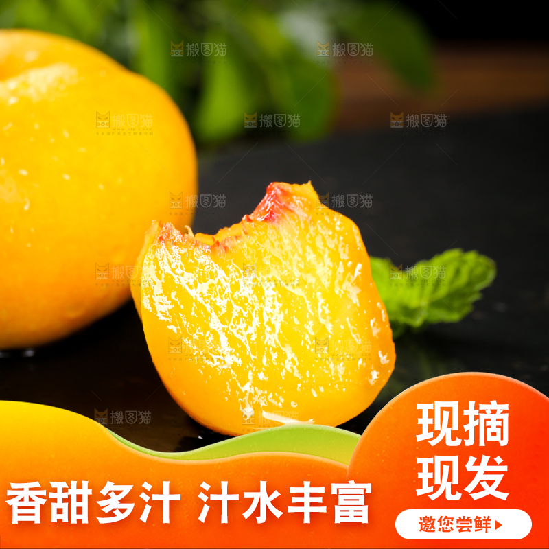 黑石板上切块的黄蟠桃