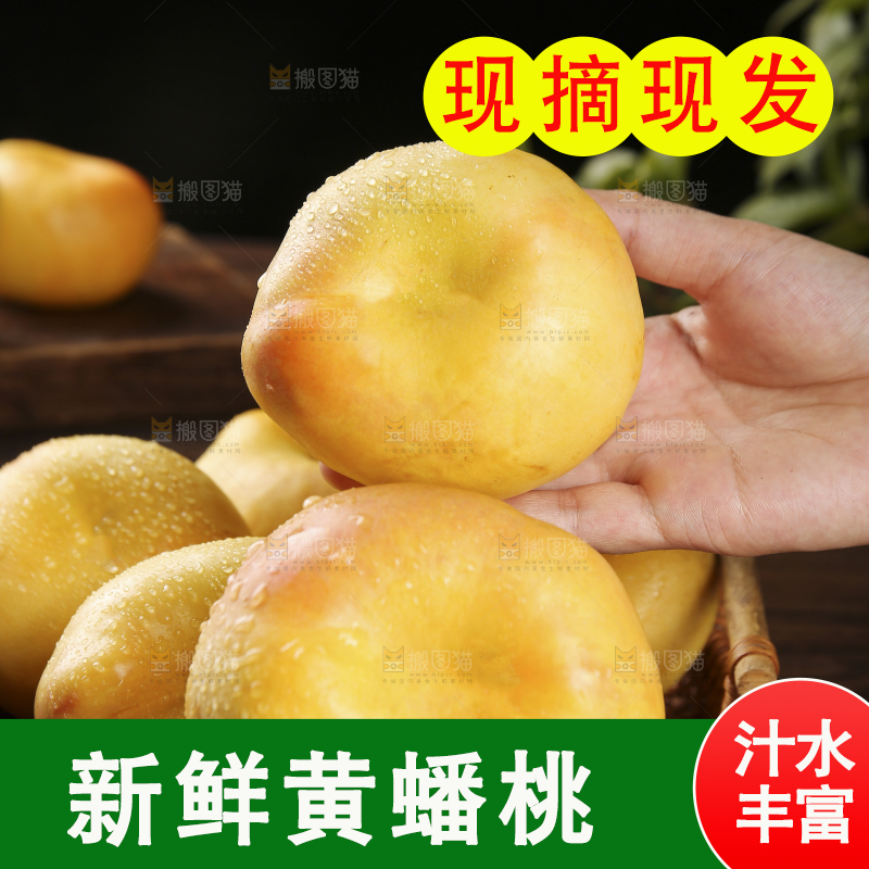 手上拿着黄金油蟠桃