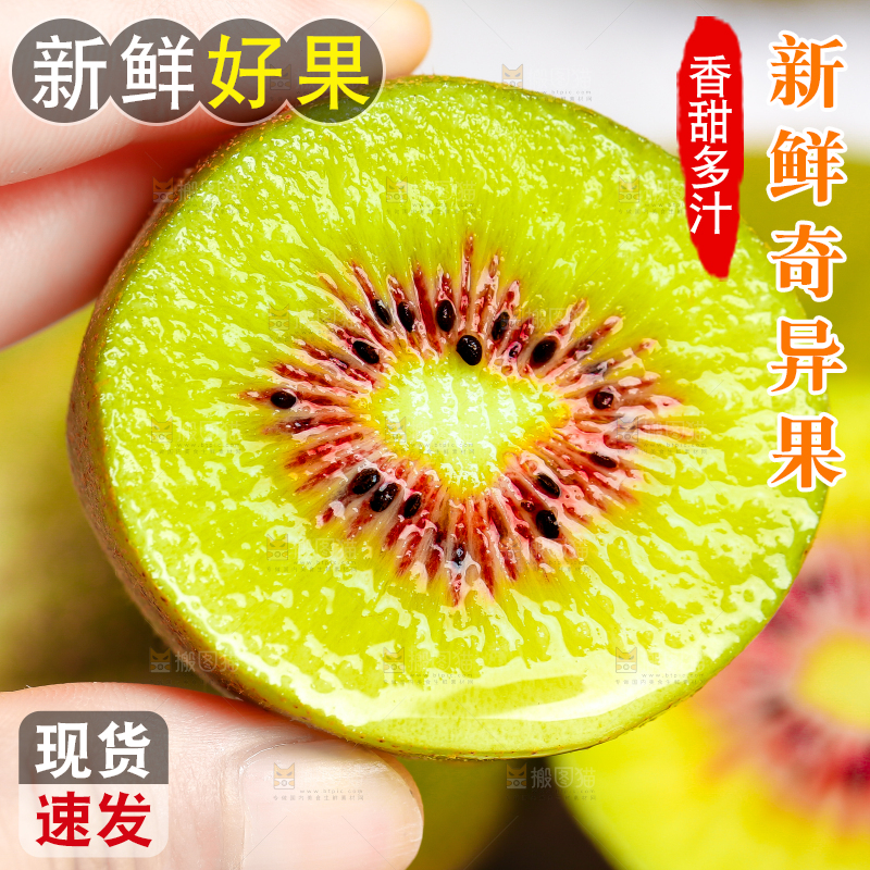 木底上摆放着猕猴桃