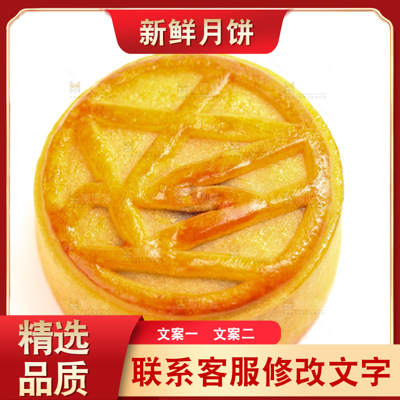 白底上的水果月饼