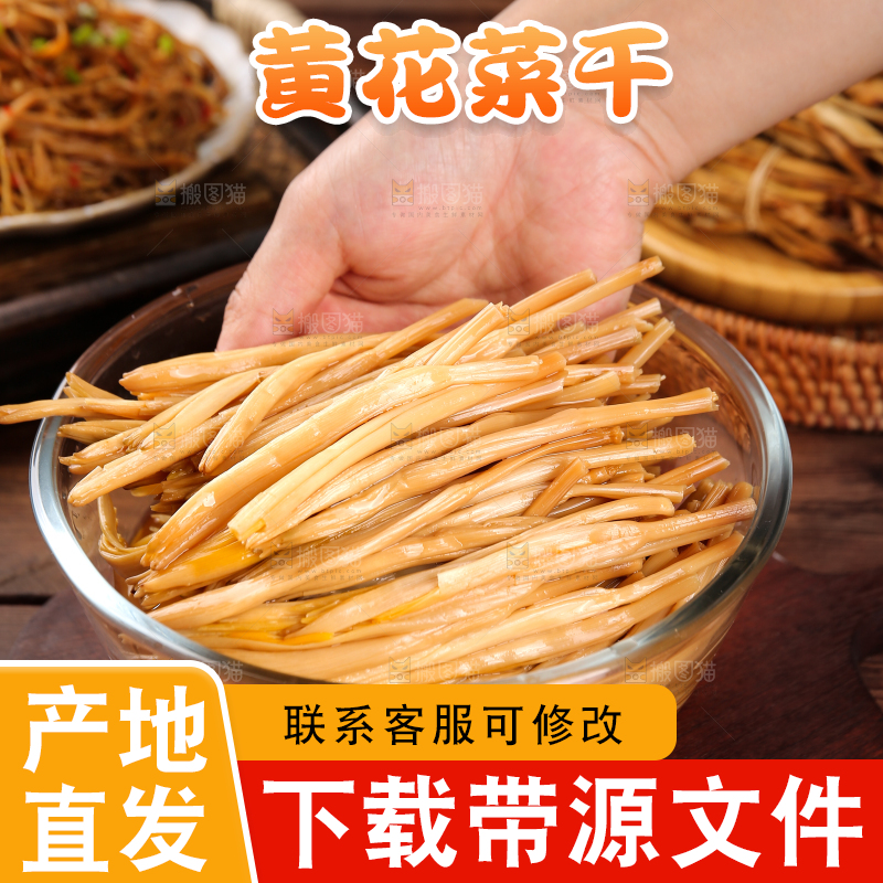 木底上的一碗黄花菜