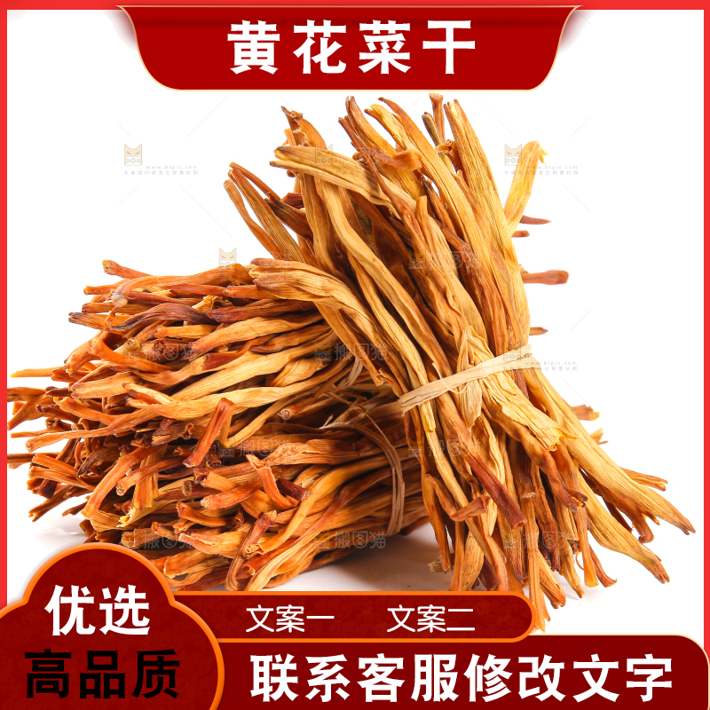白底上摆放的黄花菜