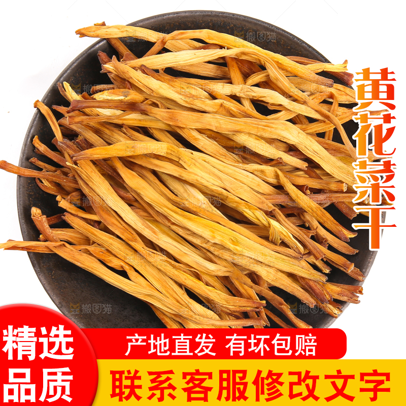 白底上盘子里的黄花菜