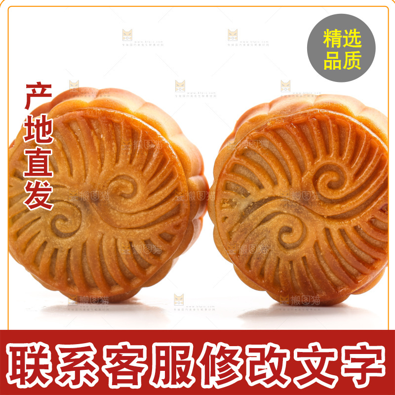 白底上的水果月饼
