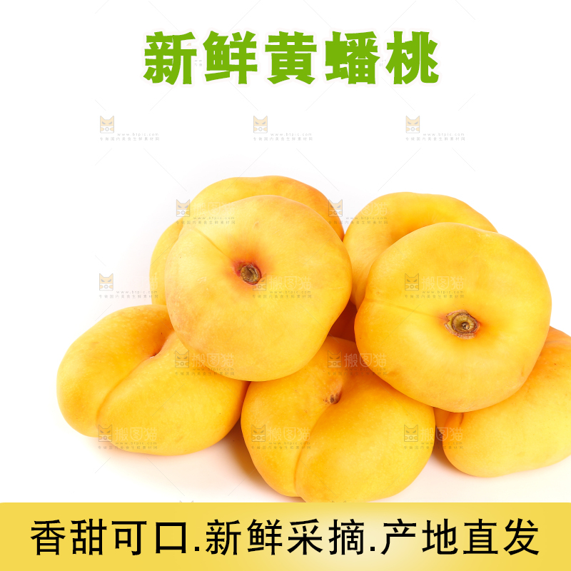 白底上摆放着黄蟠桃