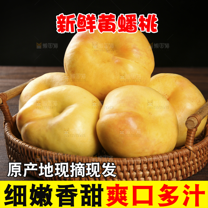 木底上放着一篮黄金油蟠桃