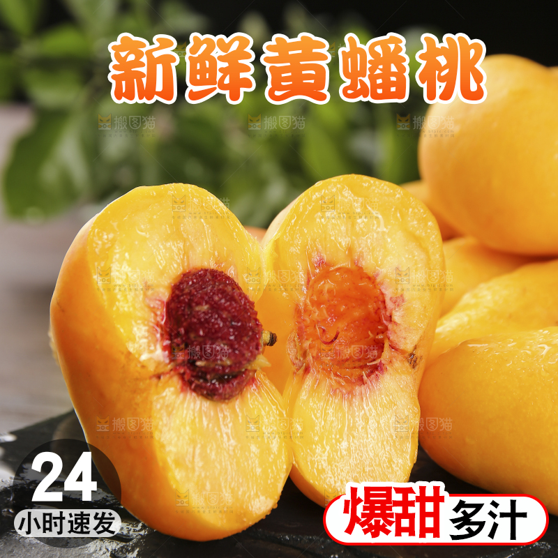 黑石板上切开的黄蟠桃