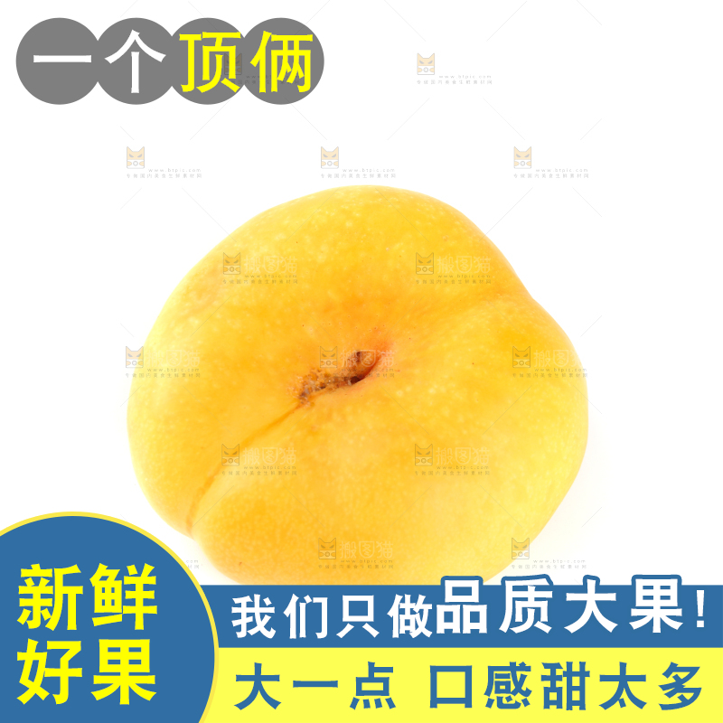 白底上放着的黄金蟠桃