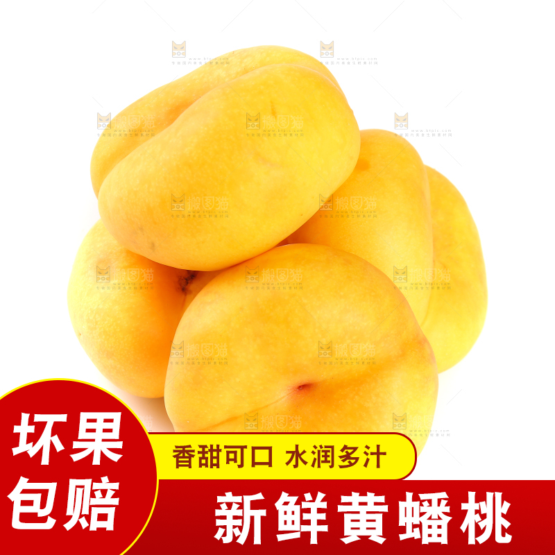 白底上放着的黄金蟠桃