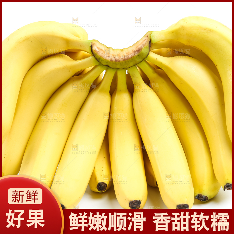 白底上放着一串香蕉