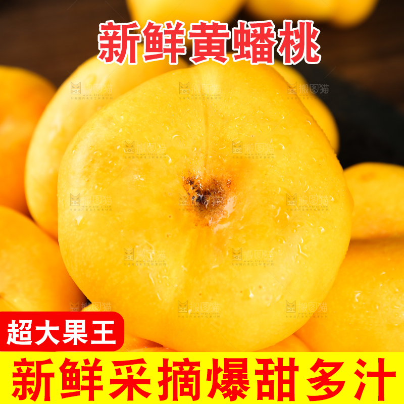 盘子里装着黄金蟠桃