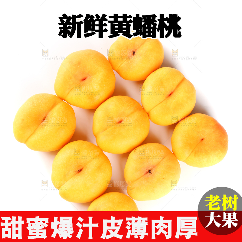 白底上摆放着黄蟠桃