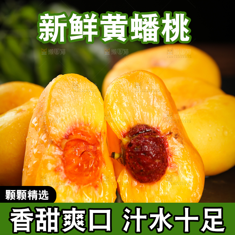 黑石板上放着的黄蟠桃
