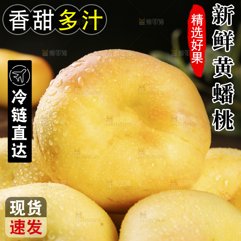 堆放着的黄金油蟠桃