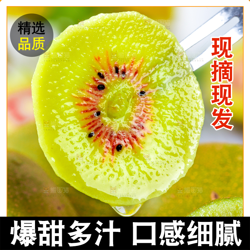 木底上摆放着猕猴桃