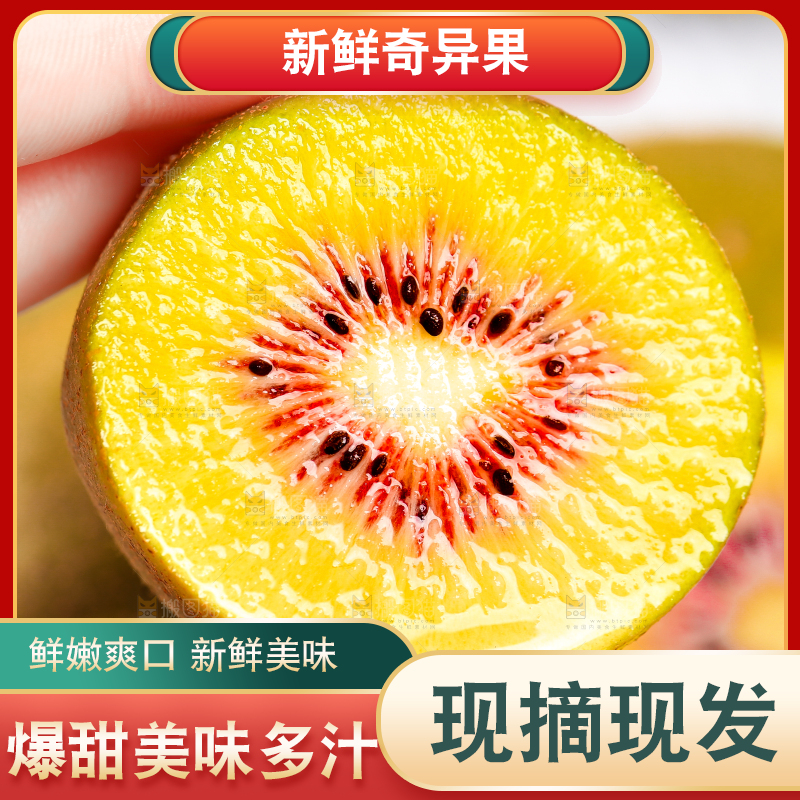 木底上摆放着猕猴桃