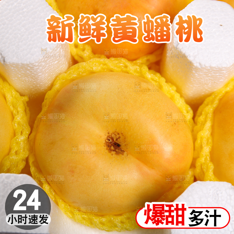 箱子里的黄油蟠桃